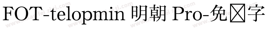 FOT-telopmin 明朝 Pro字体转换